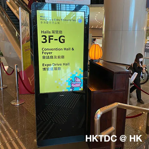 HKTDC 2