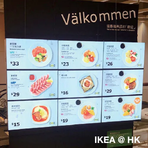 IKEA HK TV