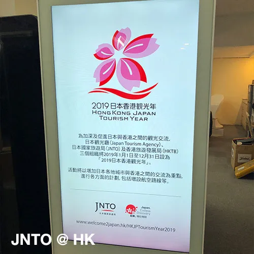 JNTO HK
