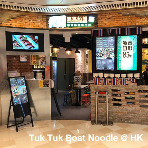 Tuk Tuk Boat Noodle